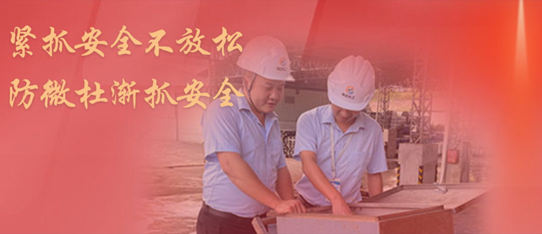<strong>防微杜漸，堅守紅線，海龍化工開展中秋節(jié)前安全專項大檢查</strong>