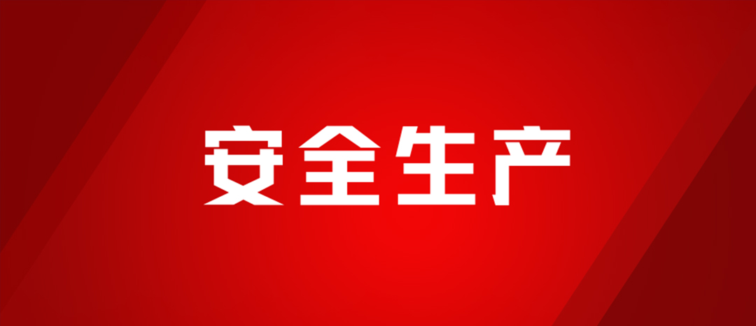以練為戰(zhàn)，防患未然，海龍化工開展配電房著火、人員觸電、化學(xué)品灼傷應(yīng)急演練