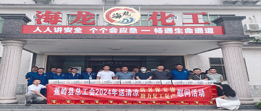 工會送清涼，防暑保安康