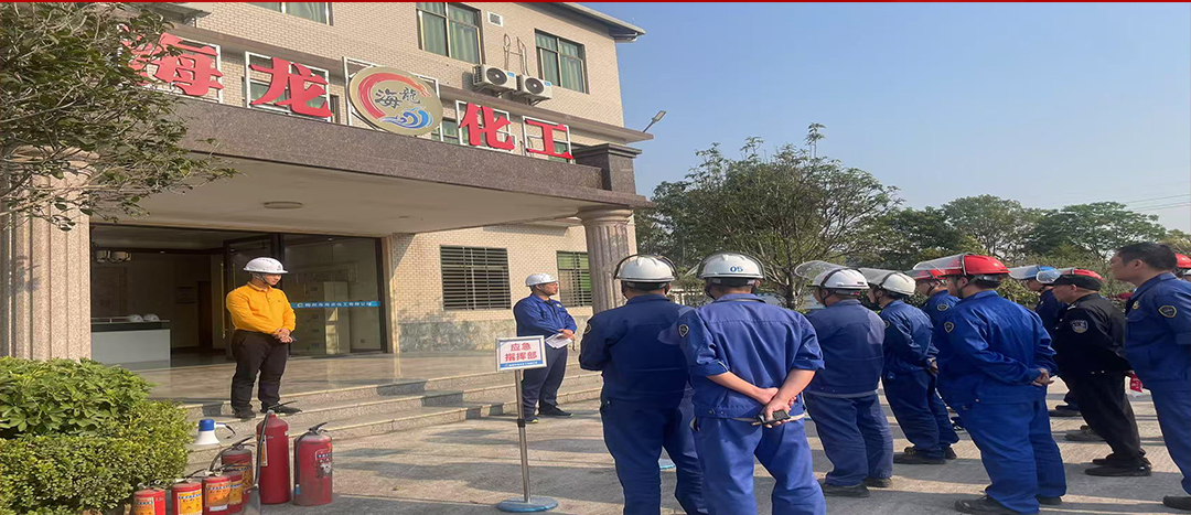 以“演”筑防，海龍化工開展應(yīng)急演練